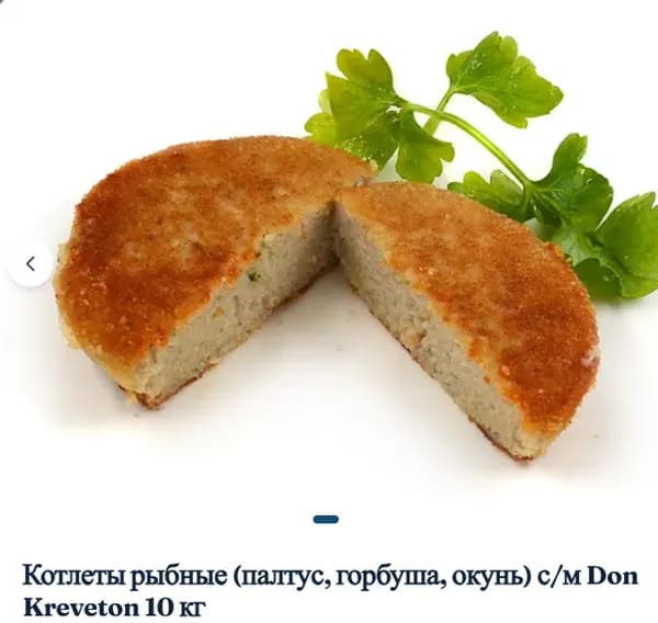 Котлеты весовые рыбные (палтус, горбуша, окунь)  с/м Камчатские